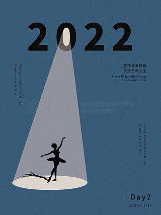 聚光燈廣告設計素材免費下載與千圖網(wǎng)代理代辦服務詳解
